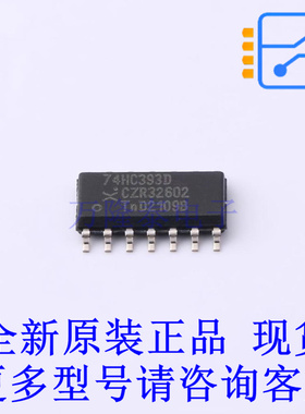 计数器/分频器 74HC393D,652 SOP-14 全新原装正品
