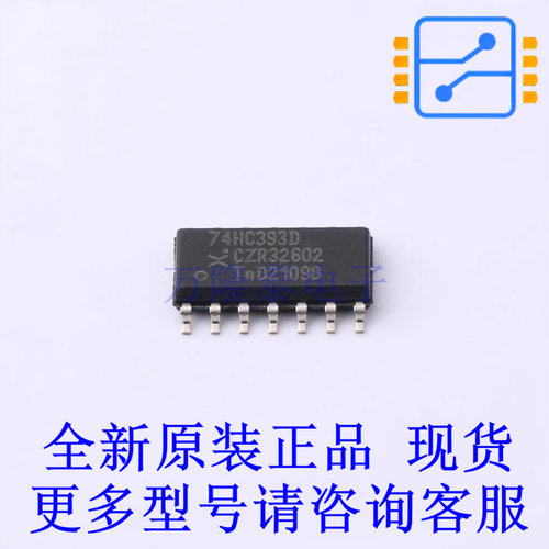 计数器/分频器 74HC393D,652 SOP-14 全新原装正品
