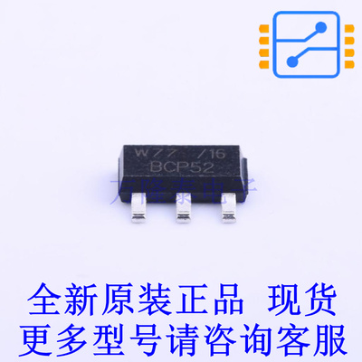 三极管(BJT) BCP52-16,115 SOT-223 全新原装正品