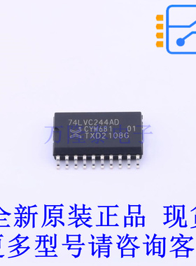 缓冲器/驱动器/收发器 74LVC244AD,118 SOIC-20-300mil 全新原装