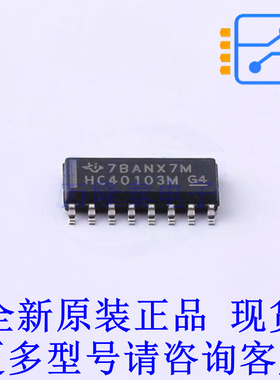 计数器/分频器 CD74HC40103M SOP-16 TI全新原装正品