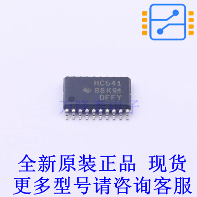 缓冲器/驱动器/收发器 SN74HC541PWR TSSOP-20 TI全新原装正品