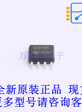 栅极驱动IC 2ED2184S06F SOP-8 全新原装正品