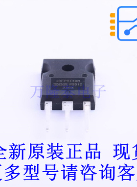 场效应管(MOSFET) IRFP9140NPBF TO-247AC-3 全新原装正品