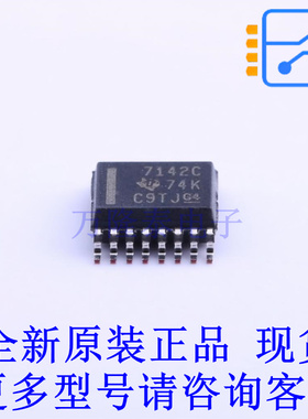 数字隔离器 ISO7142CCDBQ SSOP-16-150mil TI全新原装正品