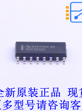 RS232芯片 SN65C3232EDR SOIC-16 TI全新原装正品