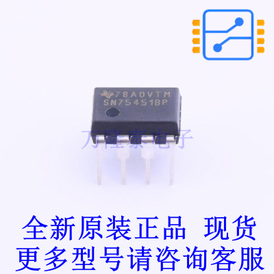 缓冲器/驱动器/收发器 SN75451BP DIP-8 TI全新原装正品