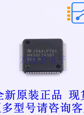 单片机(MCU/MPU/SOC) MSP430F2418TPNR LQFP-80 TI全新原装正品