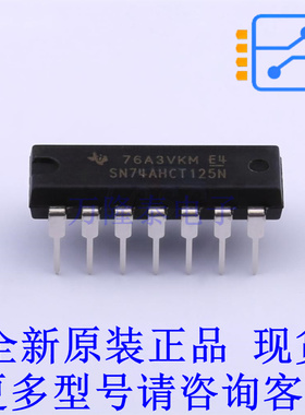 缓冲器/驱动器/收发器 SN74AHCT125N DIP-14 TI全新原装正品