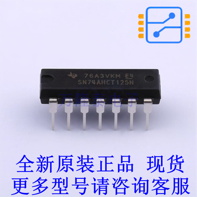 缓冲器/驱动器/收发器 SN74AHCT125N DIP-14 TI全新原装正品