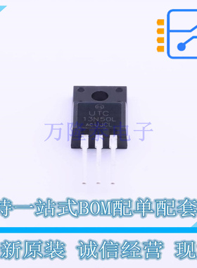 场效应管(MOSFET) 13N50L-TF1-T TO-220F-3 UTC 全新原装正品