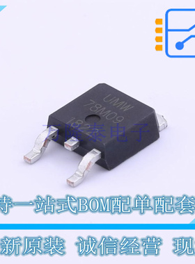 线性稳压器(LDO) 78M09 TO-252 UMW友台 全新原装正品