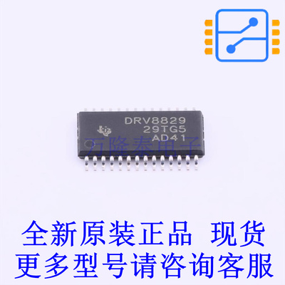 电机驱动芯片 DRV8829PWPR TSSOP-28-EP TI全新原装正品