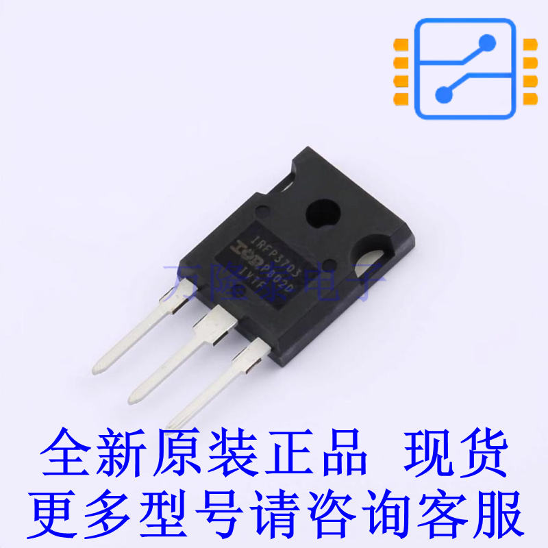 场效应管(MOSFET) IRFP3703PBF TO-247-3 全新原装正品