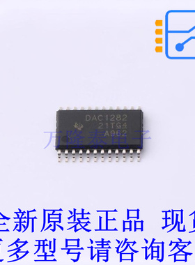 数模转换芯片DAC DAC1282IPWR TSSOP-24 TI全新原装正品