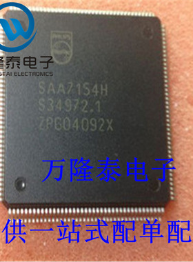 全新原装正品 SAA7154H PHILIPS 封装QFP-160 集成电路 贴片