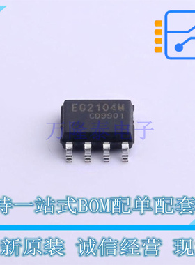 栅极驱动IC EG2104M SOIC-8 EG 全新原装正品
