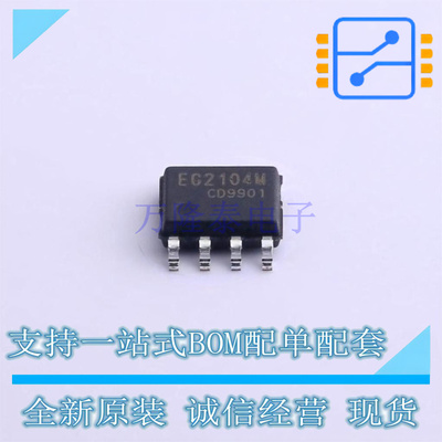 栅极驱动IC EG2104M SOIC-8 EG 全新原装正品