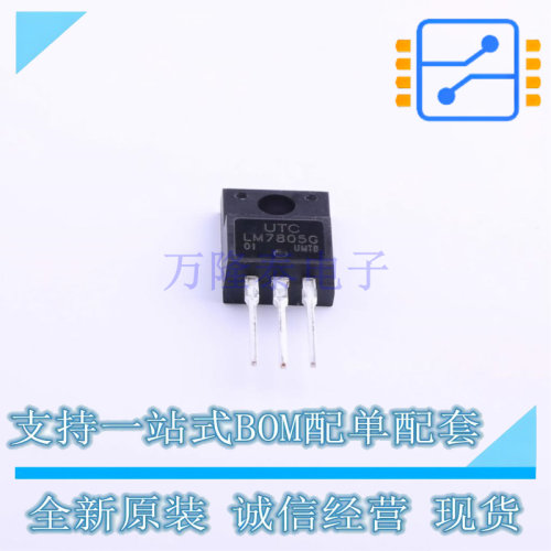 线性稳压器(LDO) LM7805G-TF3-T TO-220F-3 UTC 全新进口