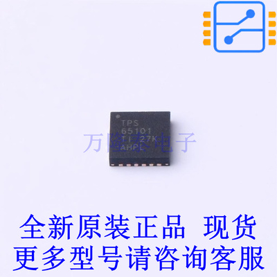 LCD驱动 TPS65101RGER VQFN-24-EP(4x4) TI全新原装正品