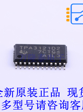 音频功率放大器 TPA3121D2PWPR HTSSOP-24 TI全新原装正品