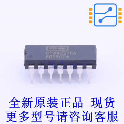 精密运放 OPA4227PA PDIP-14 TI全新原装正品