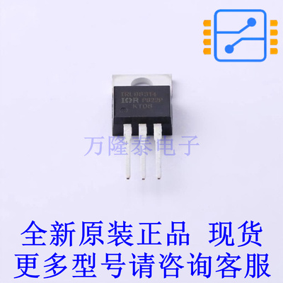 场效应管(MOSFET) IRLB8314PBF TO-220AB-3 全新原装正品