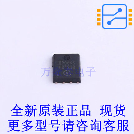 场效应管(MOSFET) BSC0906NS TDSON-8-EP(6x5) 全新原装正品