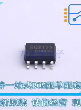 栅极驱动IC EG2132 SOP-8 EG 全新原装正品