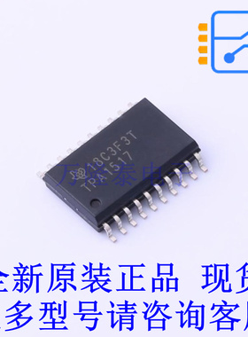 音频功率放大器 TPA1517DWPR HSOP-20-300mil TI全新原装正品