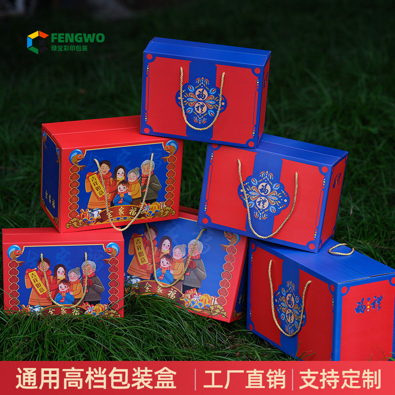 中秋节通用礼盒包装盒空盒子定制干果熟食糕点特产手提礼品盒定制