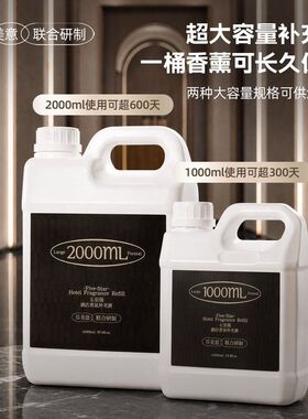 酒店高级无火香薰精油家用卧室