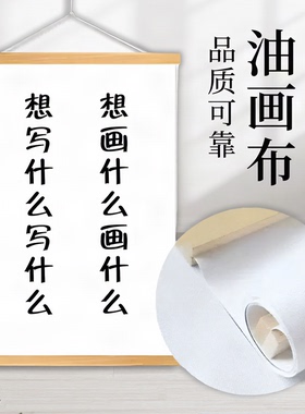 可定制空白油画实木挂轴