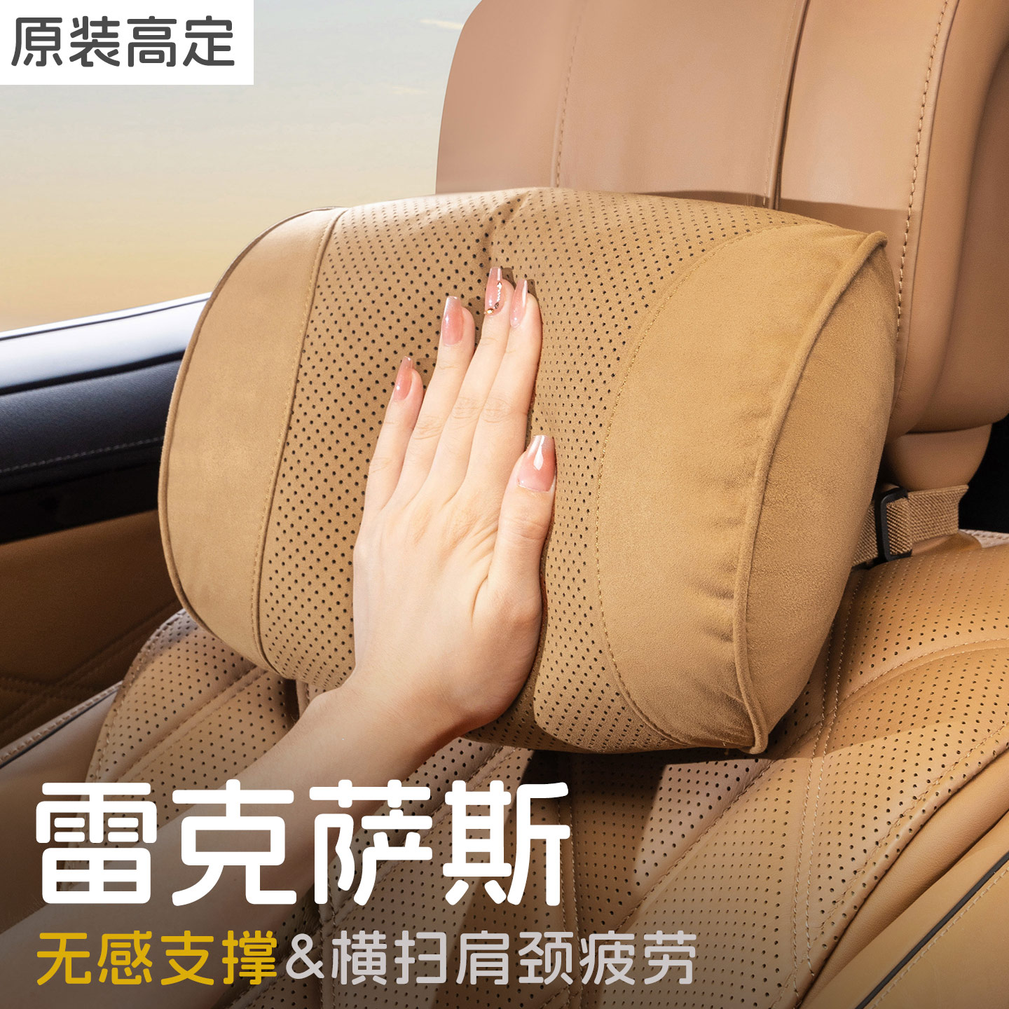 适用雷克萨斯es200汽车头枕ES300h/NX200/rx350hLX570车载护颈枕