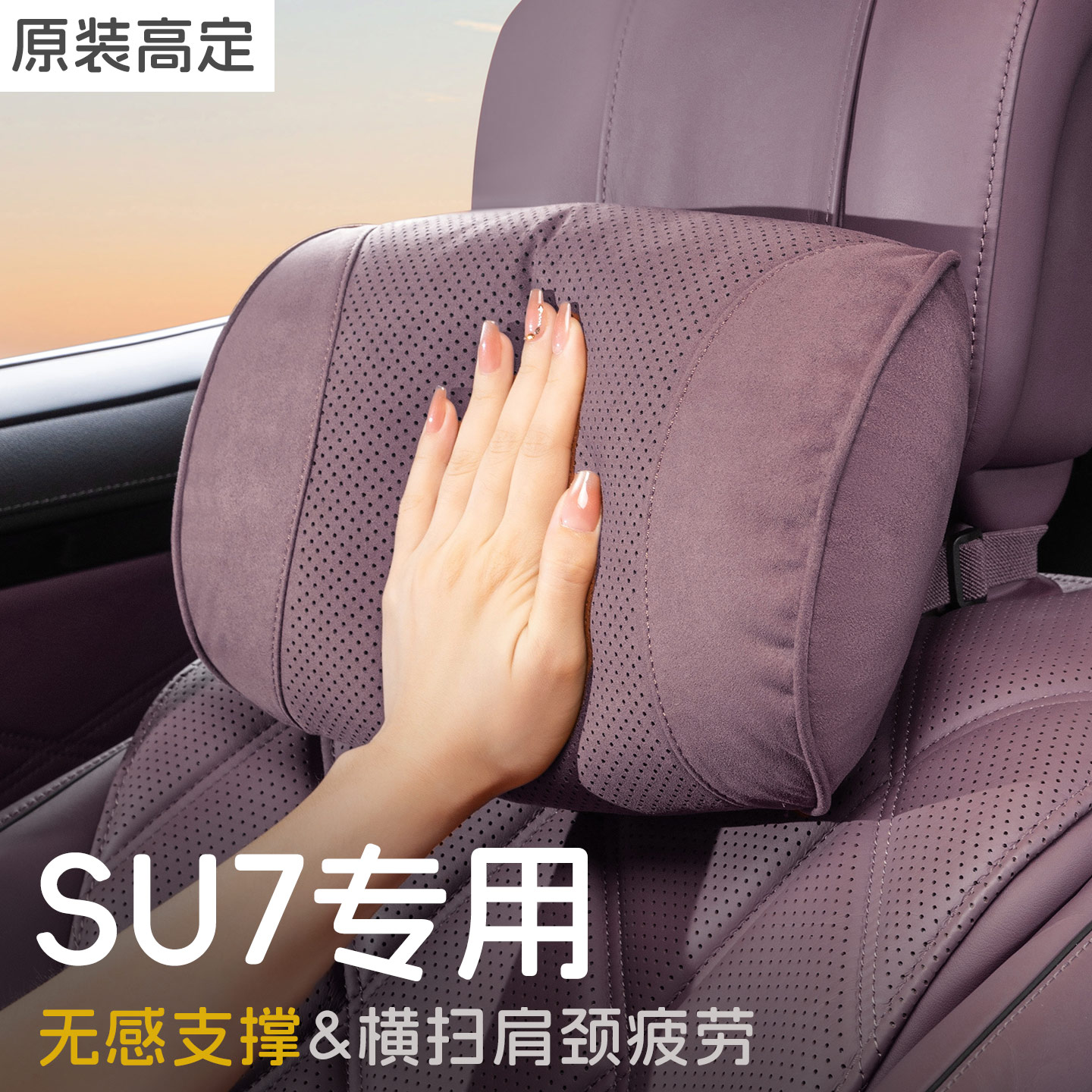 适用于小米SU7 YU7头枕车用护颈枕主驾驶车载座椅颈椎枕汽车枕头