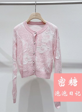MWFC30605 摩萨克女装2026年春季新款温柔少女心云朵提花针织开衫
