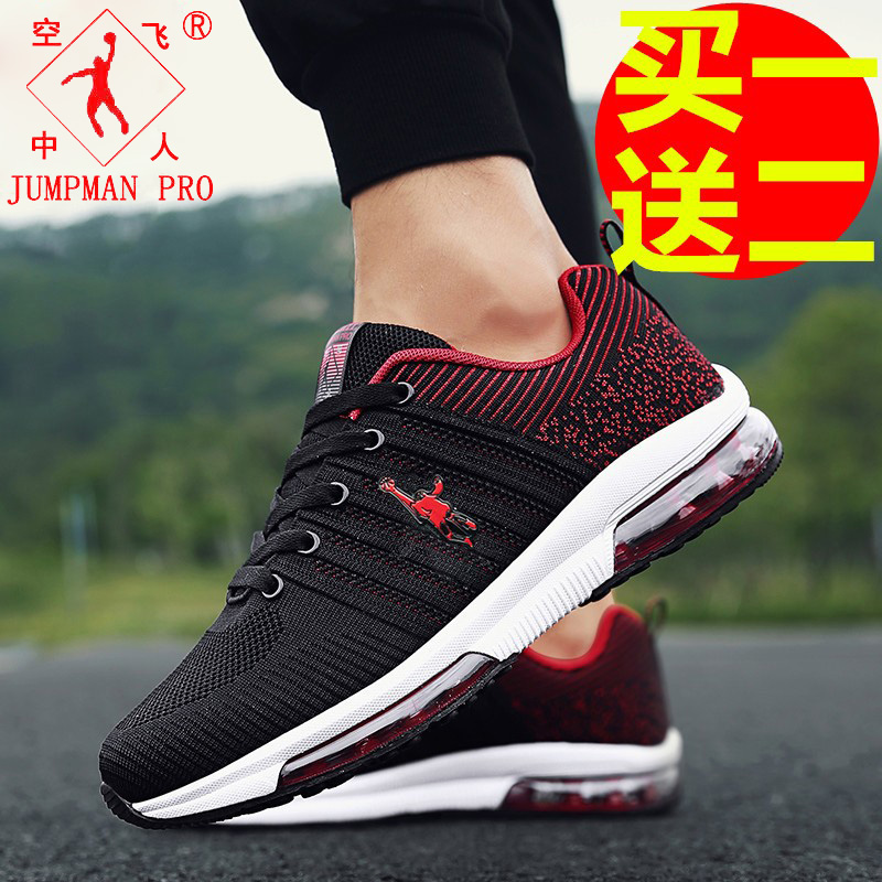乔丹 格兰男鞋正品春夏网面透气防臭运动鞋防滑耐磨气垫跑步鞋361
