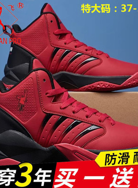 乔丹格兰特大码46篮球鞋男47春秋季红色皮面48防水运动跑步鞋361