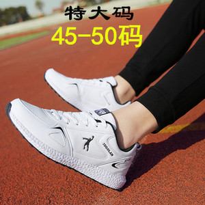 乔丹 格兰秋冬特大码45跑步鞋46白色47加大号48休闲49运动男鞋50