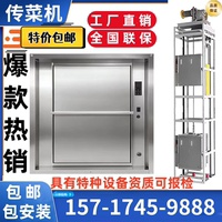 傳菜機(jī)酒店商用傳菜機(jī)廠家