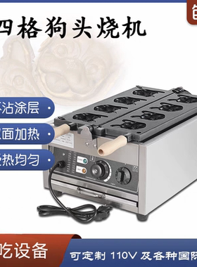 狗头烧机鸡蛋烧韩国金币烧烤饼机