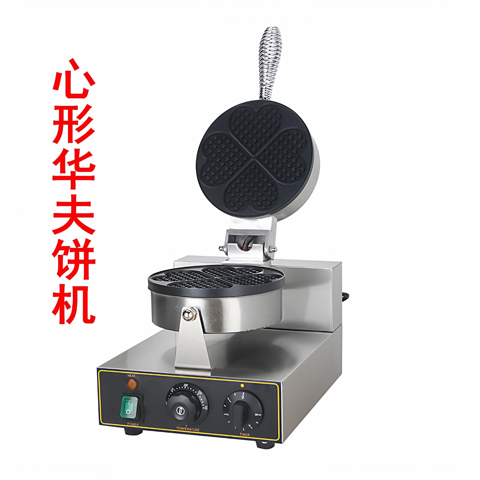 四心形华夫饼机电热单头华夫炉商用烤饼机松饼炉可丽饼家用早餐机