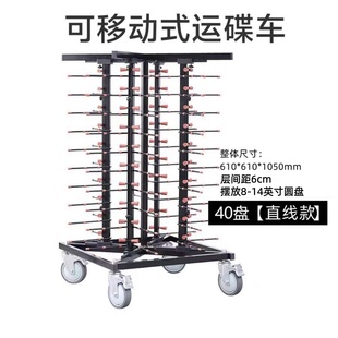 40盘碟车传菜车宴会车移动凉菜运餐车酒店厨房饭店餐厅上菜手推车