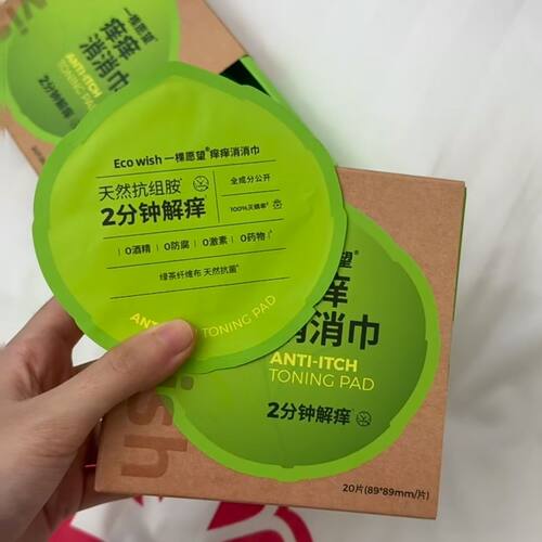ecowish一棵愿望痒痒消消巾温和亲肤无刺激植物2分钟舒缓解痒湿巾
