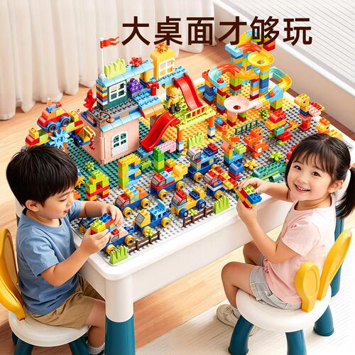 儿童积木桌多功能大颗粒拼装玩具