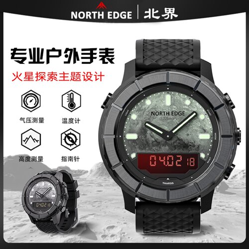 NorthEdge男户外防水夜光手表