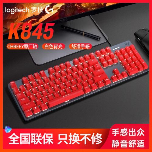 罗技104键机械键盘三角洲游戏