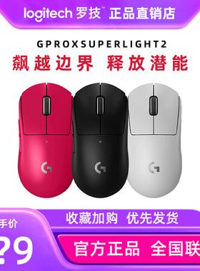 罗技gpw三代3代Gpro无线鼠标游戏专用狗屁王白色粉色gpwx双模电竞