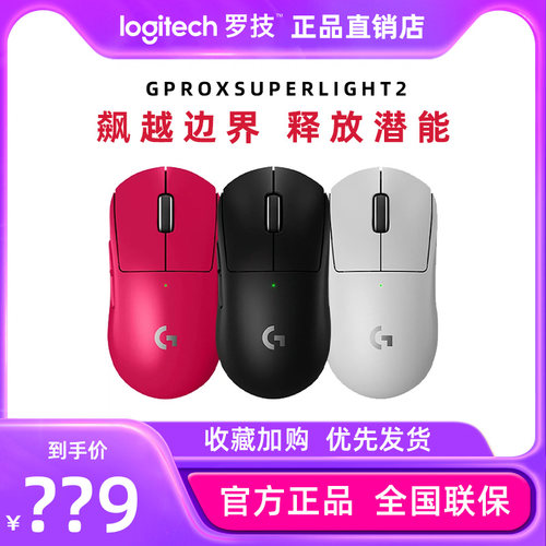 罗技GPW三代三角洲打瓦电竞鼠标