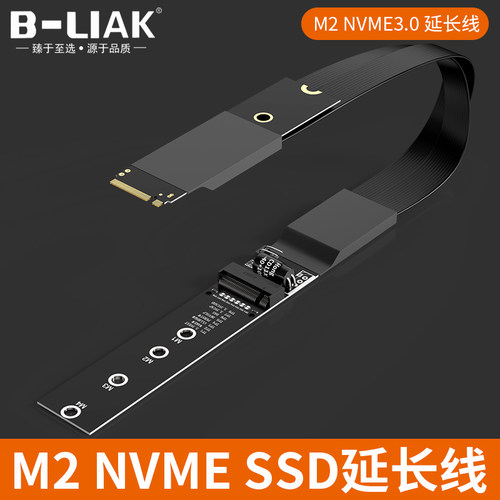 B-LIAK  M2转PCI-E3.0显卡延长线16X转M.2NVMe SSD固态硬盘4X线